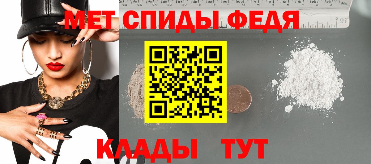 АМФЕТАМИН Premium Владивосток