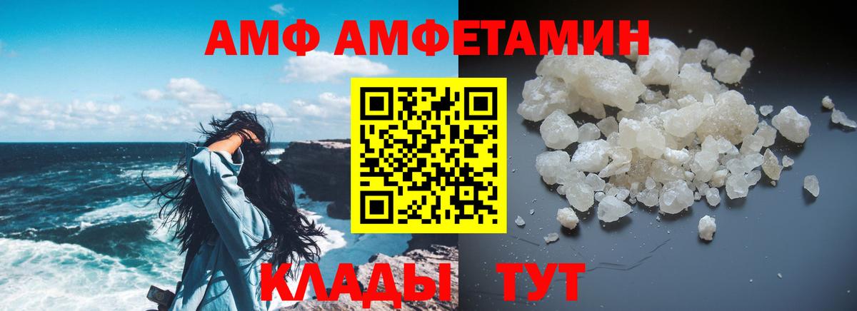 Амфетамин 98%  Amphetamine  Владивосток  Вход с VPN 