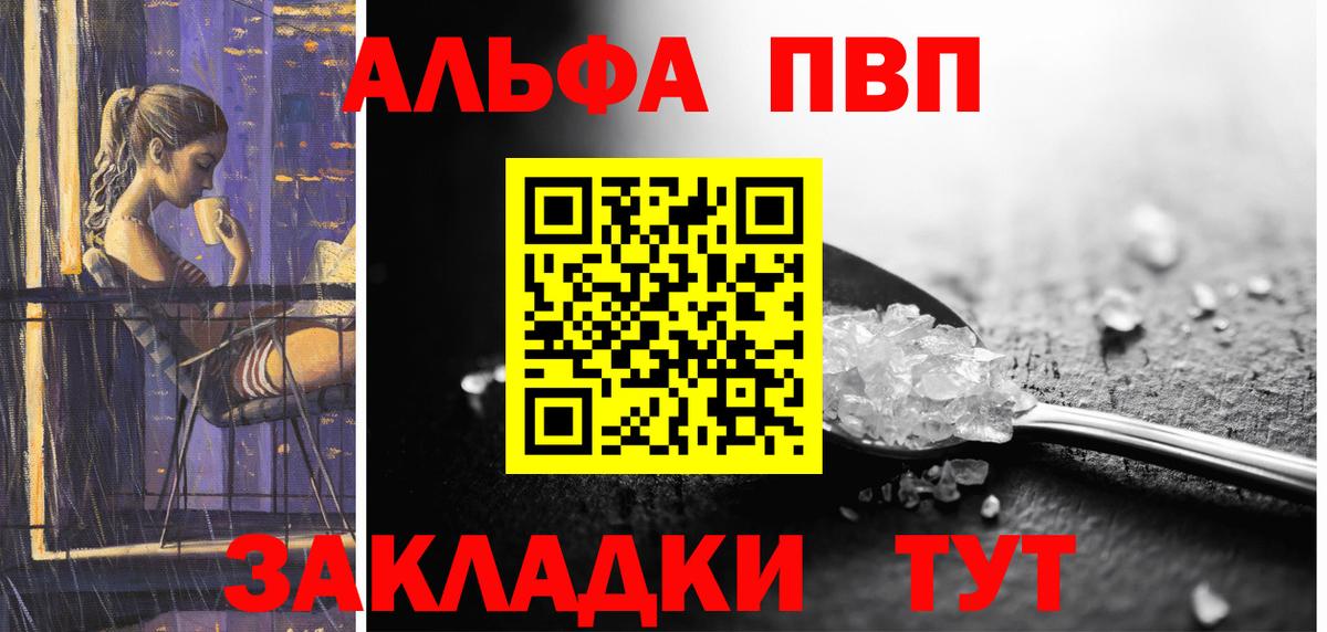 Альфа ПВП СК КРИС  Alfa_PVP мука  Владивосток  Alpha PVP СК  купить   Вход с VPN  A PVP 