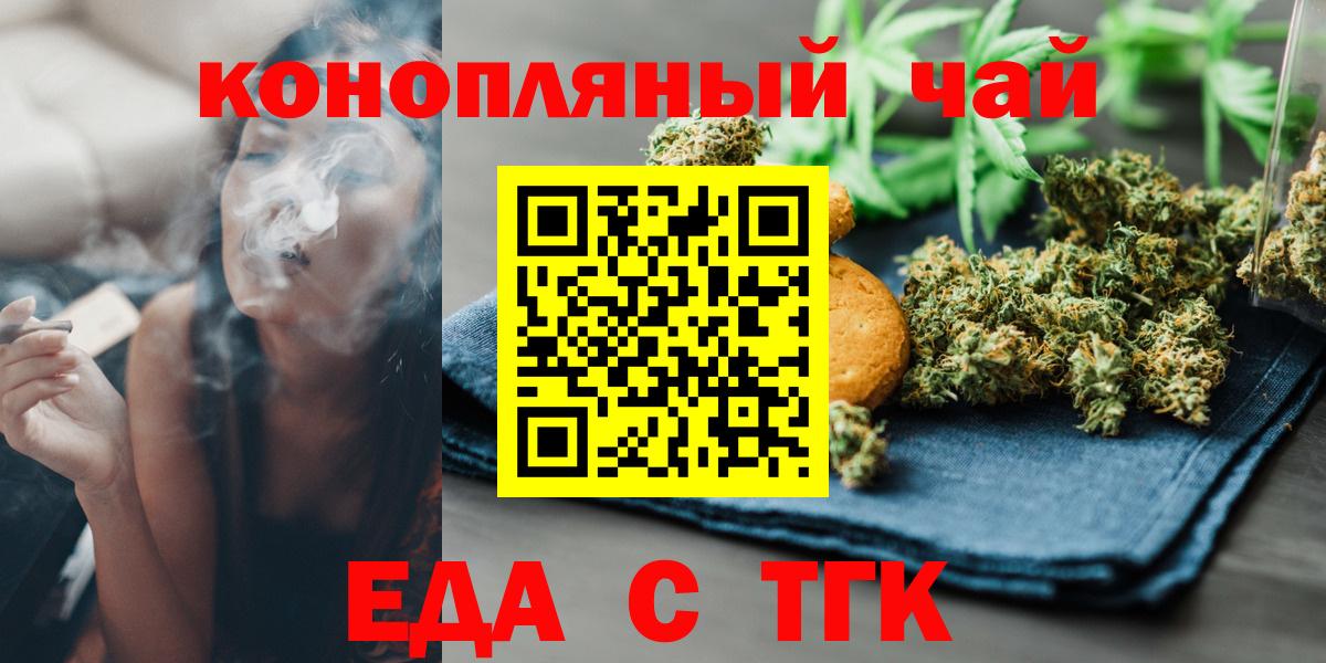 Владивосток  Печенье с ТГК марихуана  Вход с VPN 