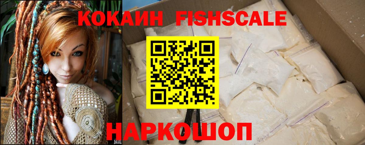 Владивосток  COCAIN  Вход с VPN  Кокаин Колумбийский 