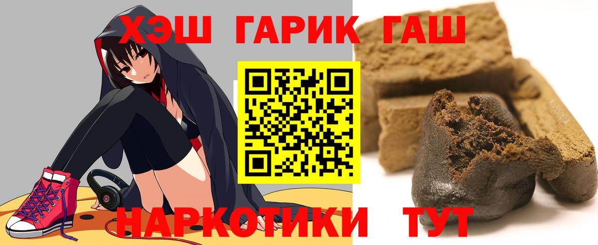 Владивосток  ГАШ  Вход с VPN  Гашиш Cannabis 
