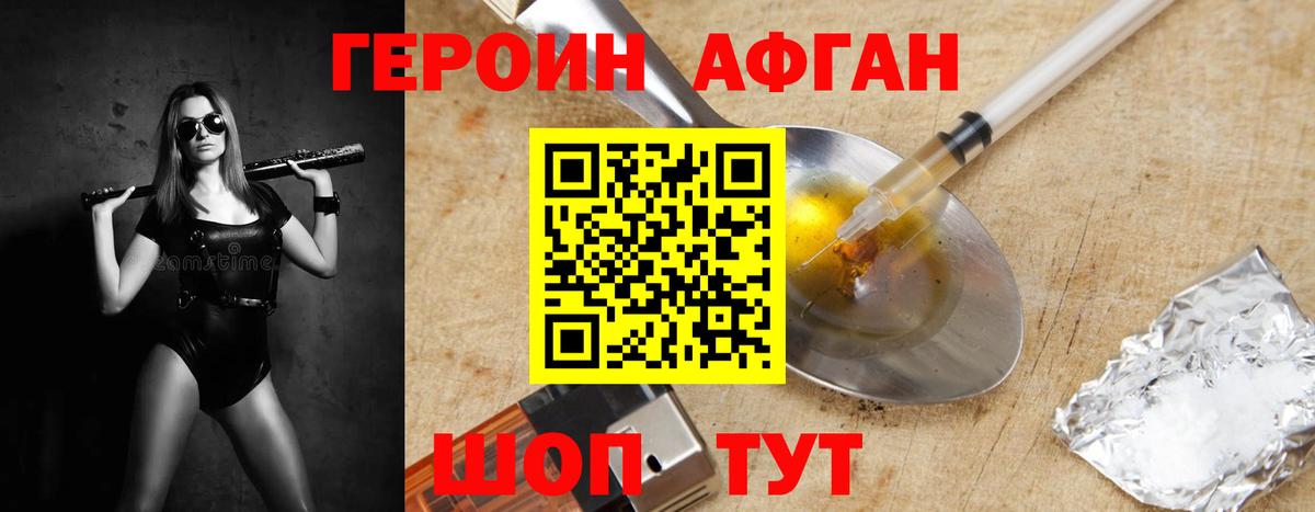 ГЕРОИН  Героин гречка  Вход с VPN  Владивосток 
