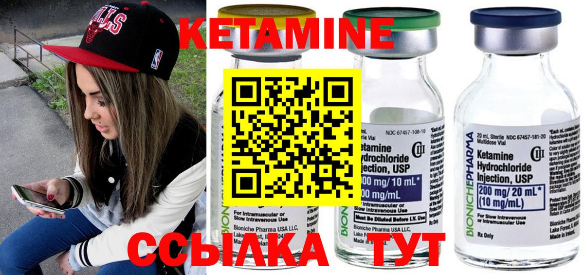 Владивосток  КЕТАМИН ketamine  Вход с VPN 