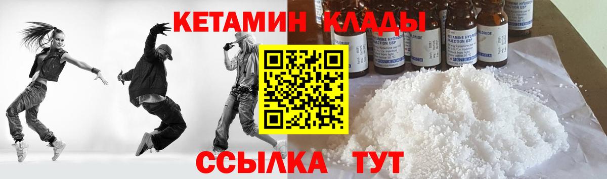 КЕТАМИН ketamine Владивосток