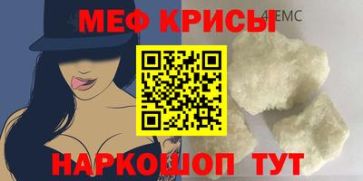 мескалин Можайск