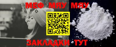 меф Можга