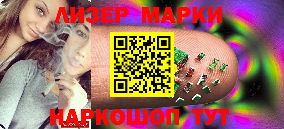 LSD-25 экстази кислота Владивосток