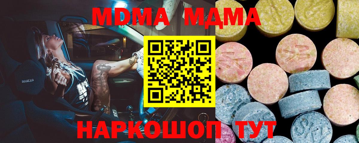 MDMA кристаллы  Вход с VPN  Владивосток  MDMA Molly 
