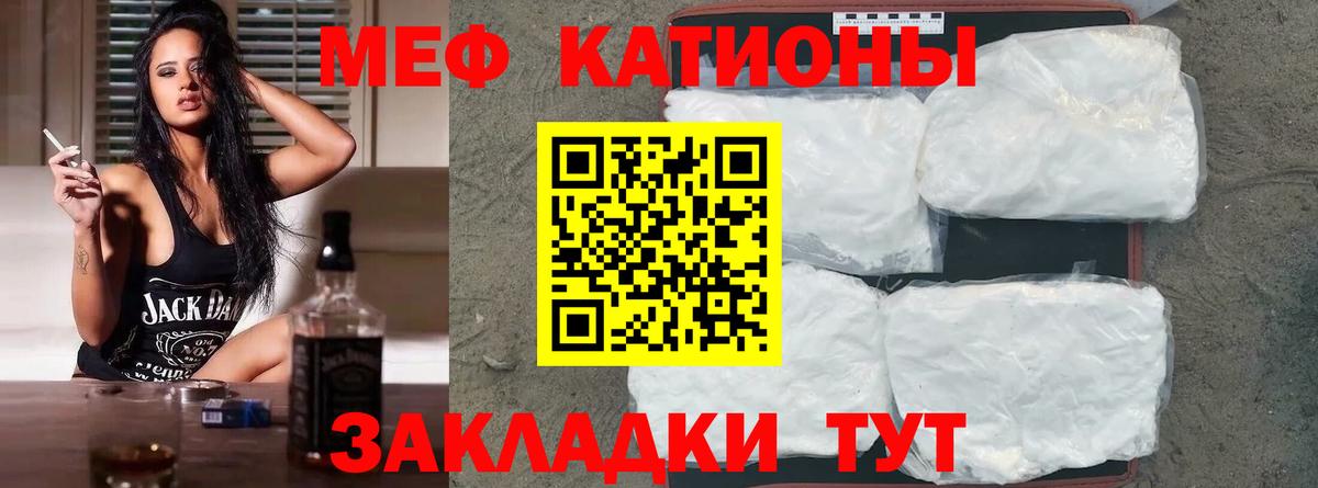 МЯУ-МЯУ  МЯУ-МЯУ mephedrone  МЕФ  Владивосток  Вход с VPN  МЯУ-МЯУ 4 MMC 