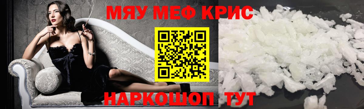 МЕФ мука Владивосток