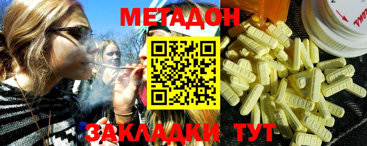Метадон белоснежный  Вход с VPN  Владивосток  Метадон мёд 