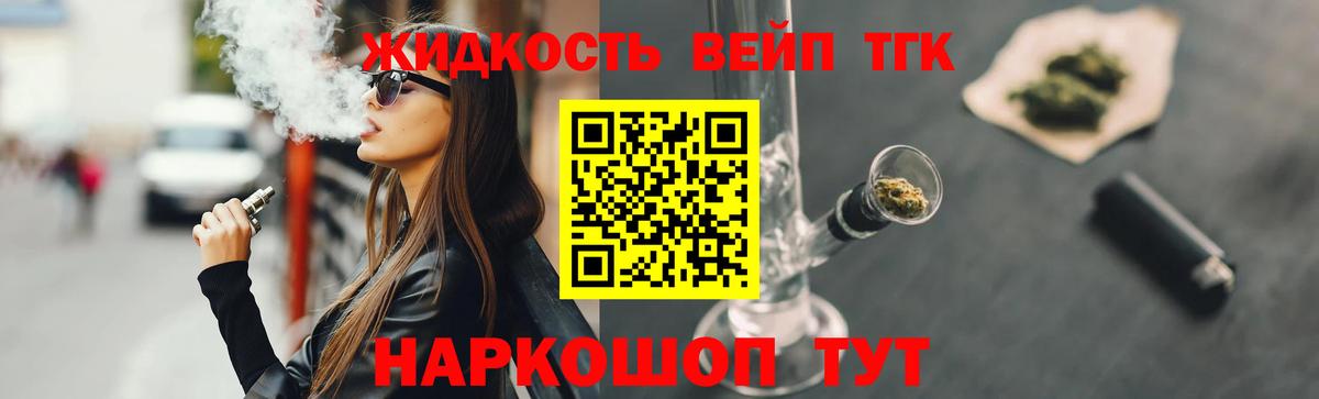 Дистиллят ТГК THC oil  ТГК концентрат  Владивосток  Вход с VPN 