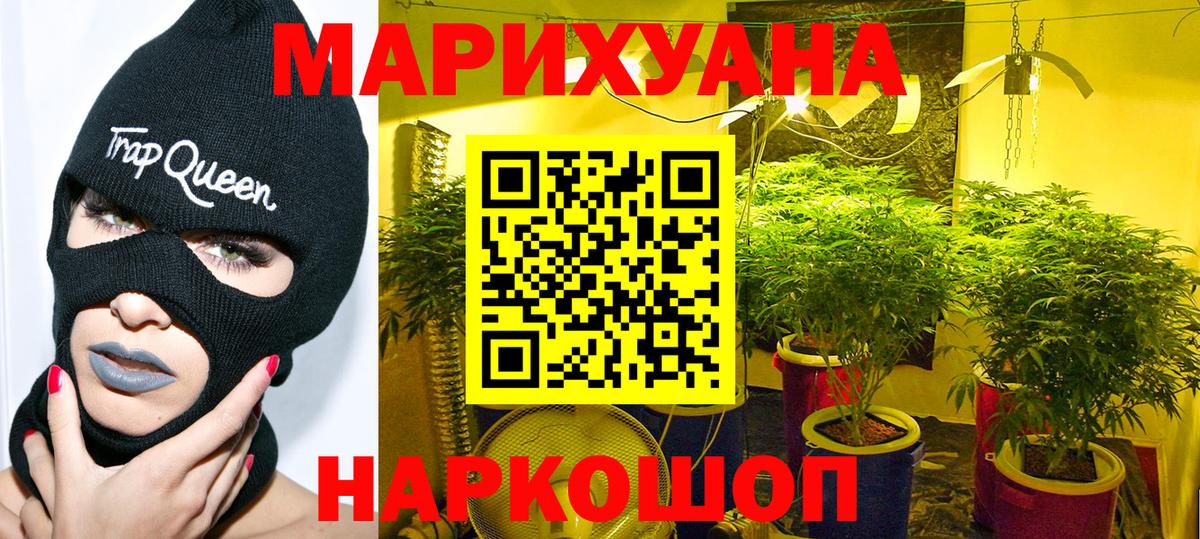 Марихуана OG Kush Владивосток